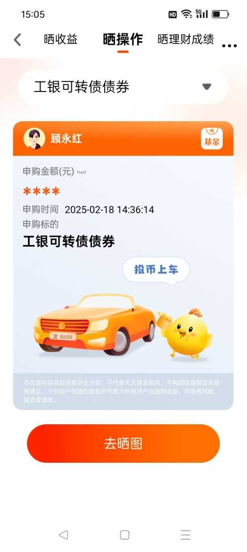 工银理财成功投资首批科技创新债券