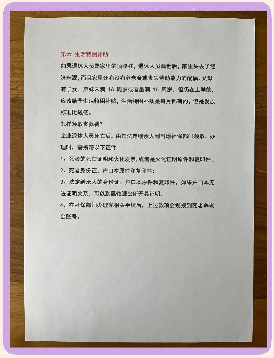 病重老人取钱被要求本人到场，在银行办业务时去世！银行最新回应！代取款要本人到场？多家银行：有密码代取款不需要本人前往