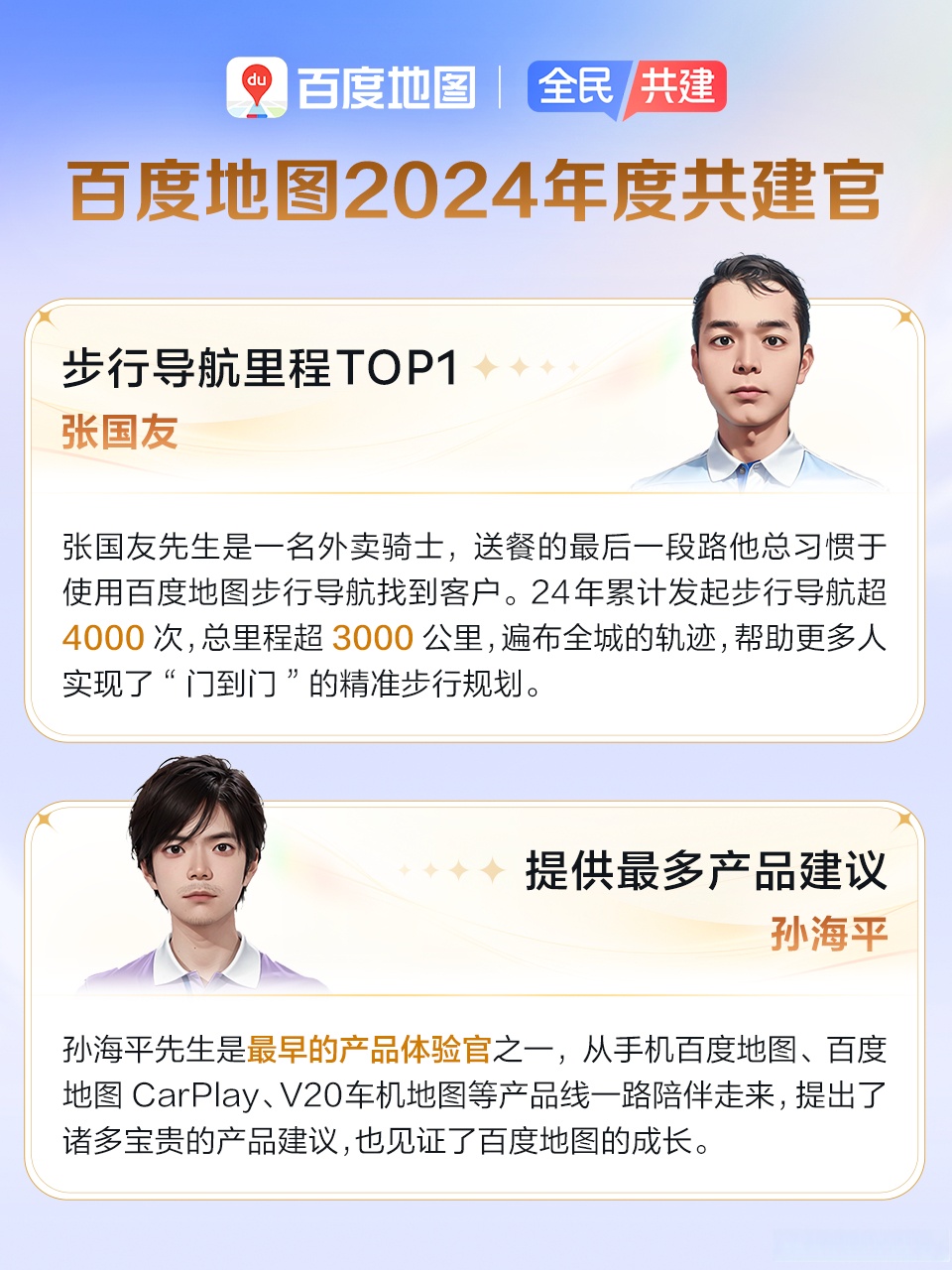 高德地图CEO郭宁：AI导航智能体，是出行服务向空间智能进化的结构性跃迁