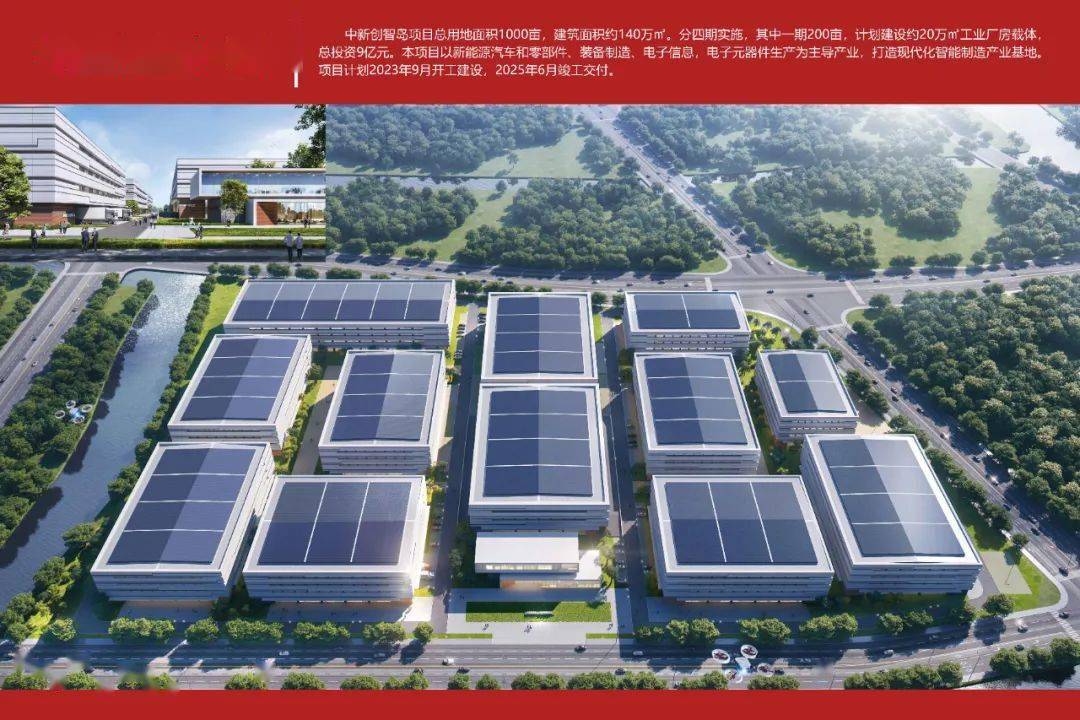 劲旅环境：近日签署新能源特种车辆及智能装备产业基地项目投资合作协议书