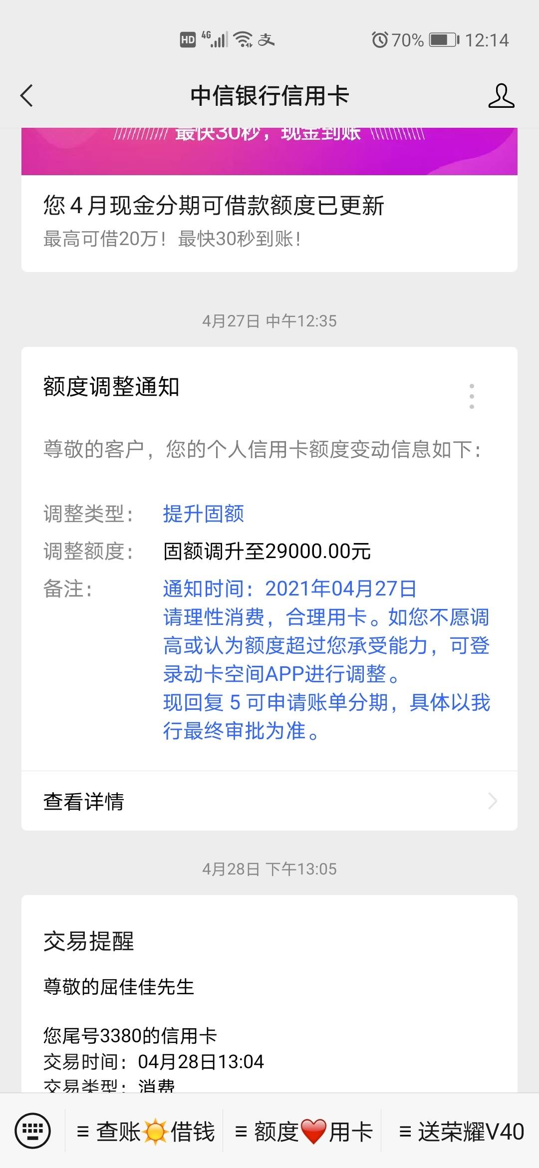 信用卡现金分期年利率回升至超3% 齐平消费贷限价
