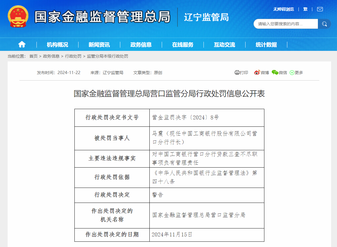 财政部、金融监管总局：加快推动银行函证数字化发展