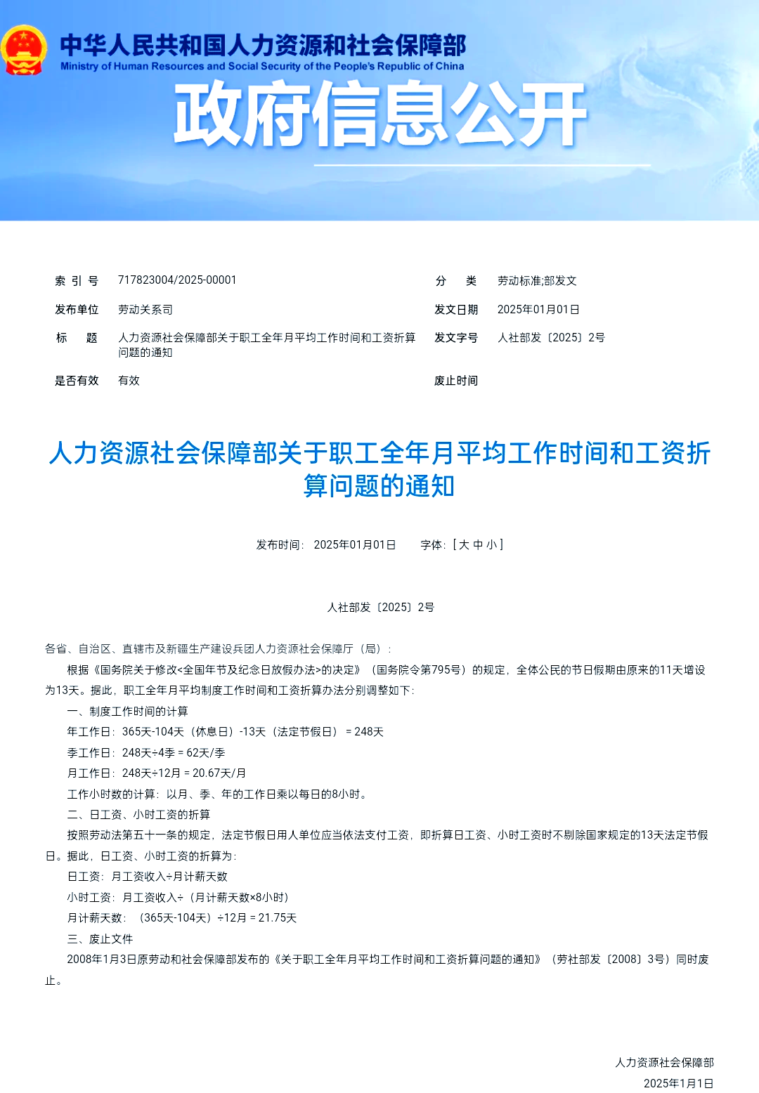 私营、非私营单位平均工资差距连续十五年扩大