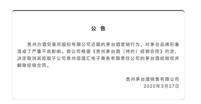 贵州茅台5月16日大宗交易成交1936.96万元