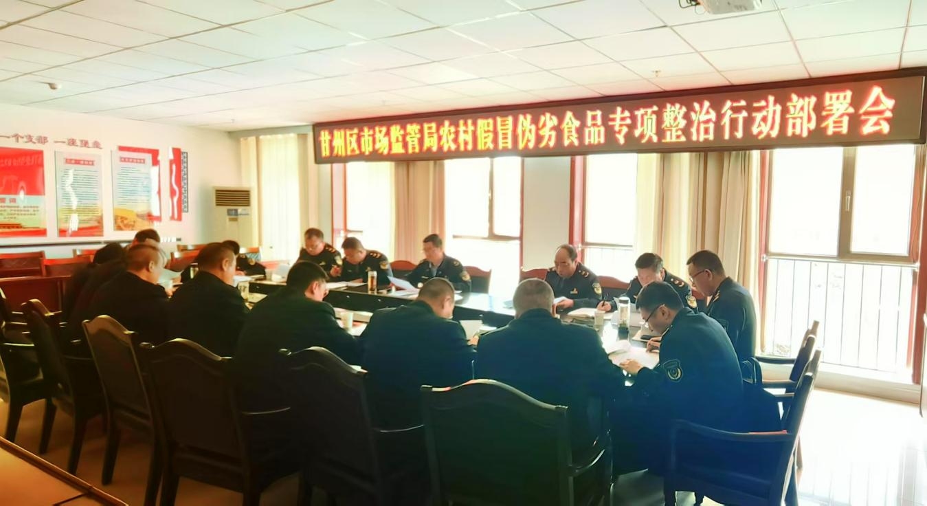 市场监管总局召开第一季度工作点评会