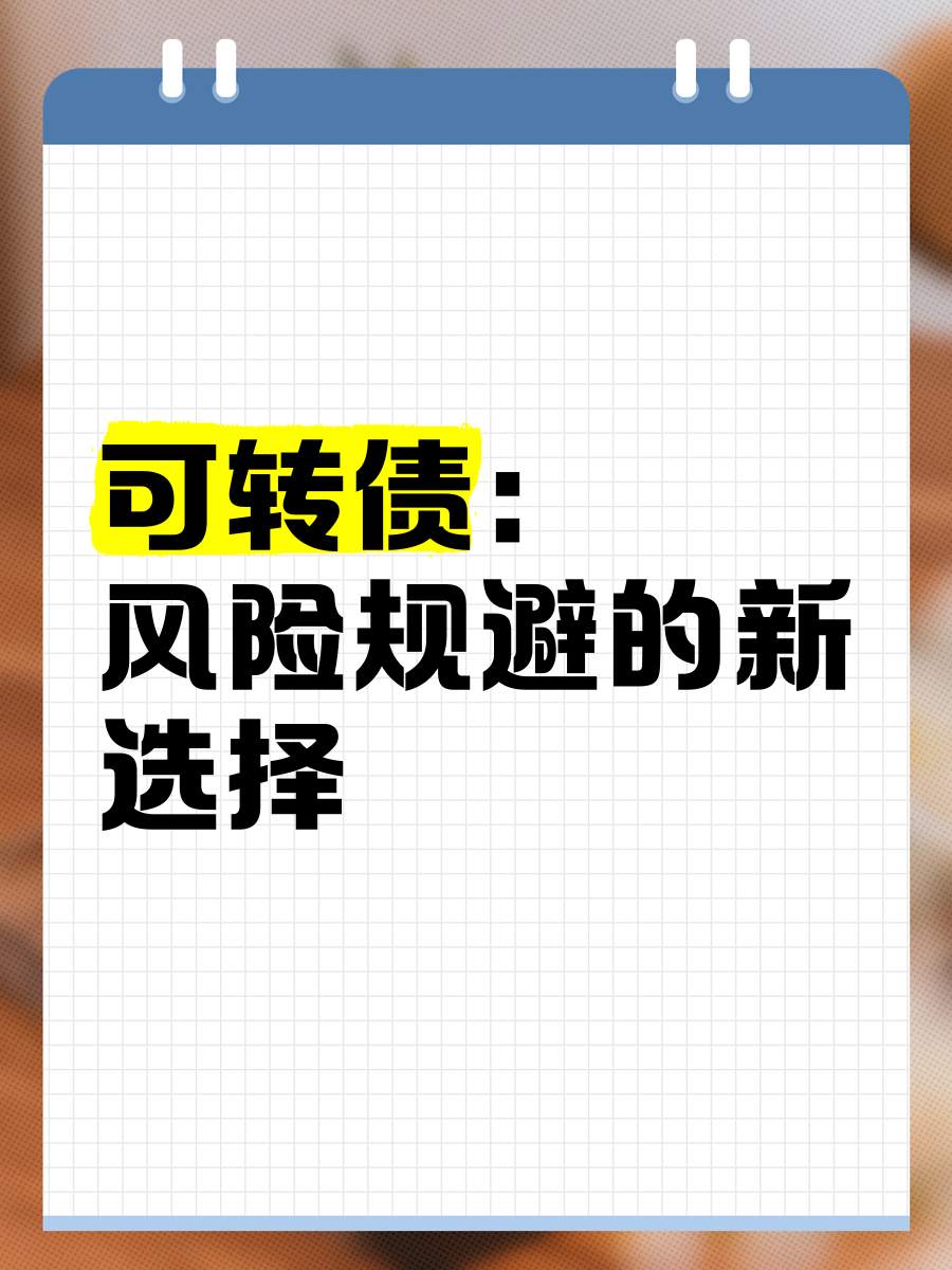 联瑞新材拟发不超7.2亿元可转债 2019上市募5.86亿元
