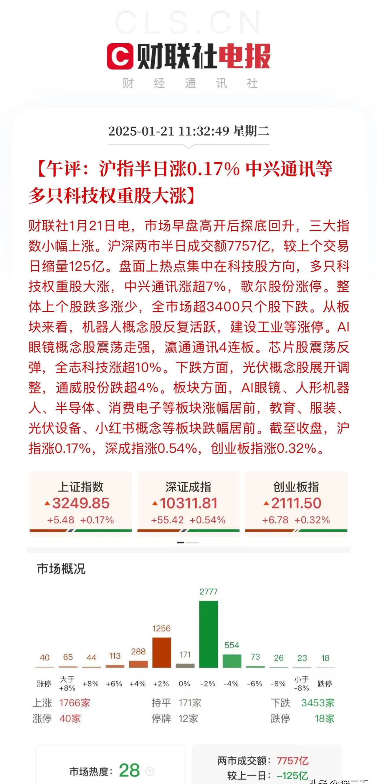 联瑞新材拟发不超7.2亿元可转债 2019上市募5.86亿元