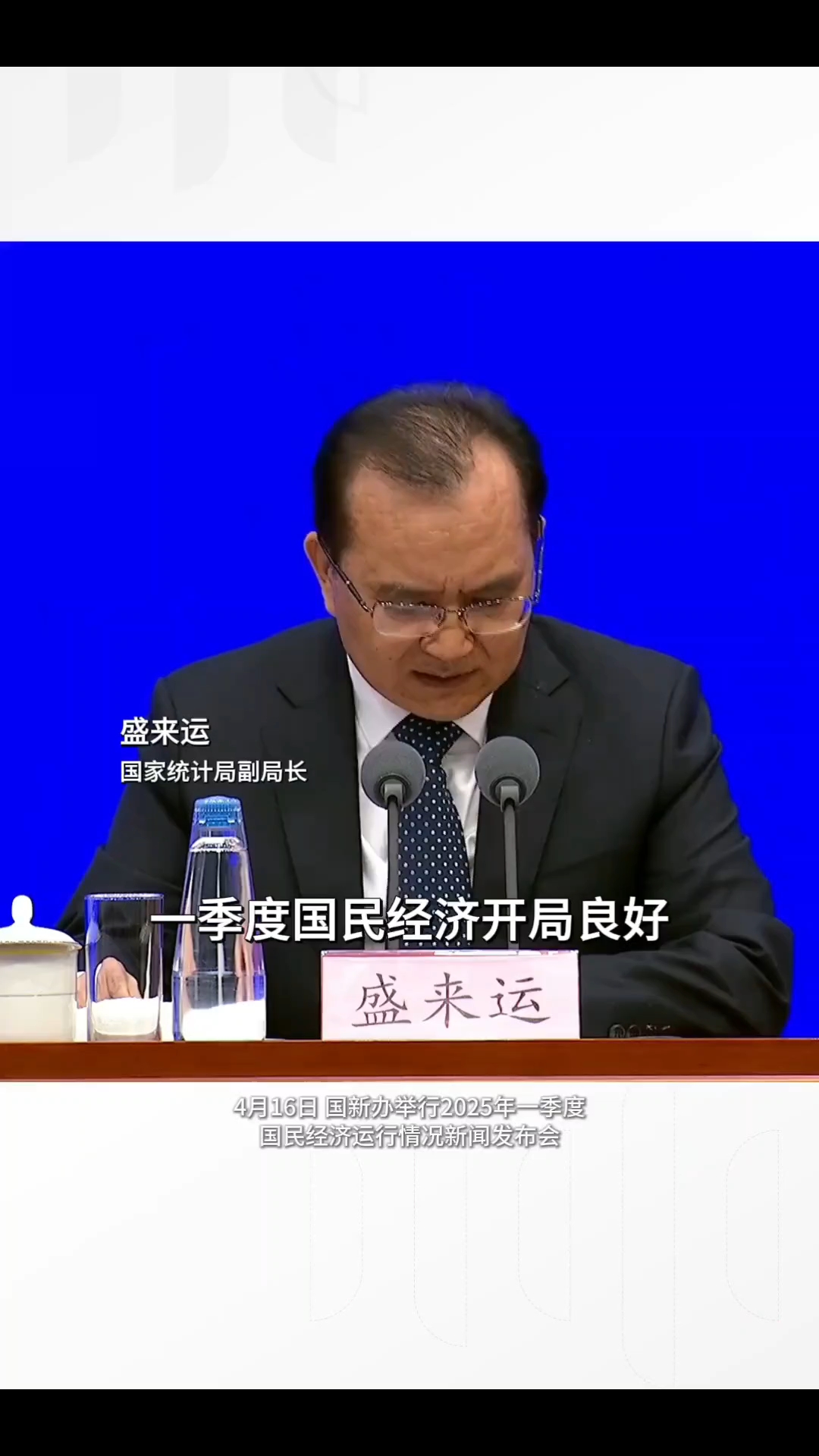 国家统计局：4月份国民经济顶住压力稳定增长
