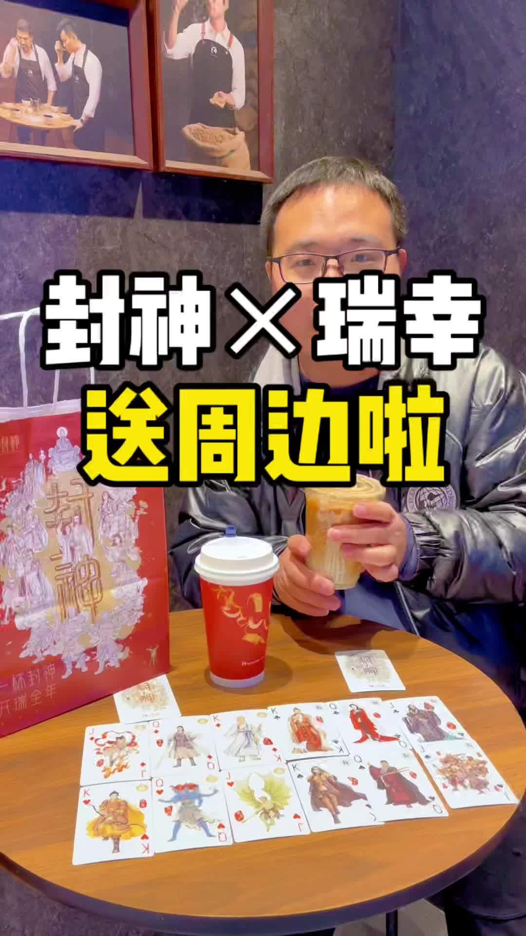 瑞幸首度牵手成都国际非遗节，用一杯饮品将非遗之美推向全国