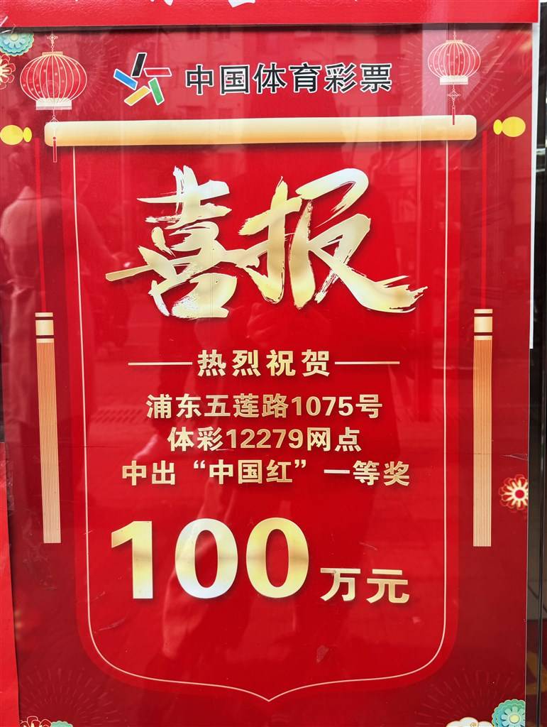 北京体彩回应:将确保“顶呱刮”配送的及时性和稳定性