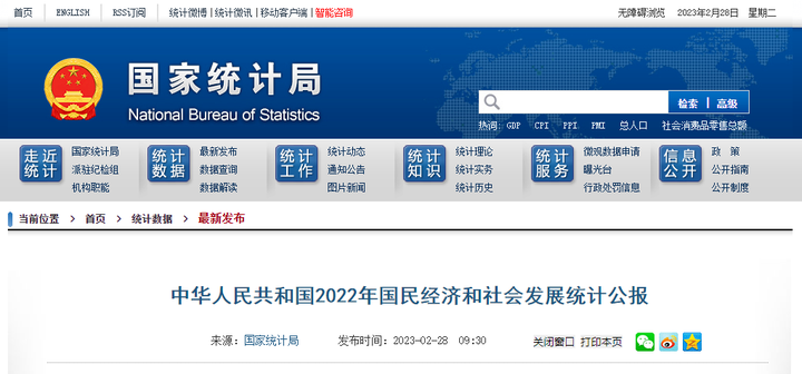 国家统计局：2025年1―4月份全国固定资产投资增长4.0%