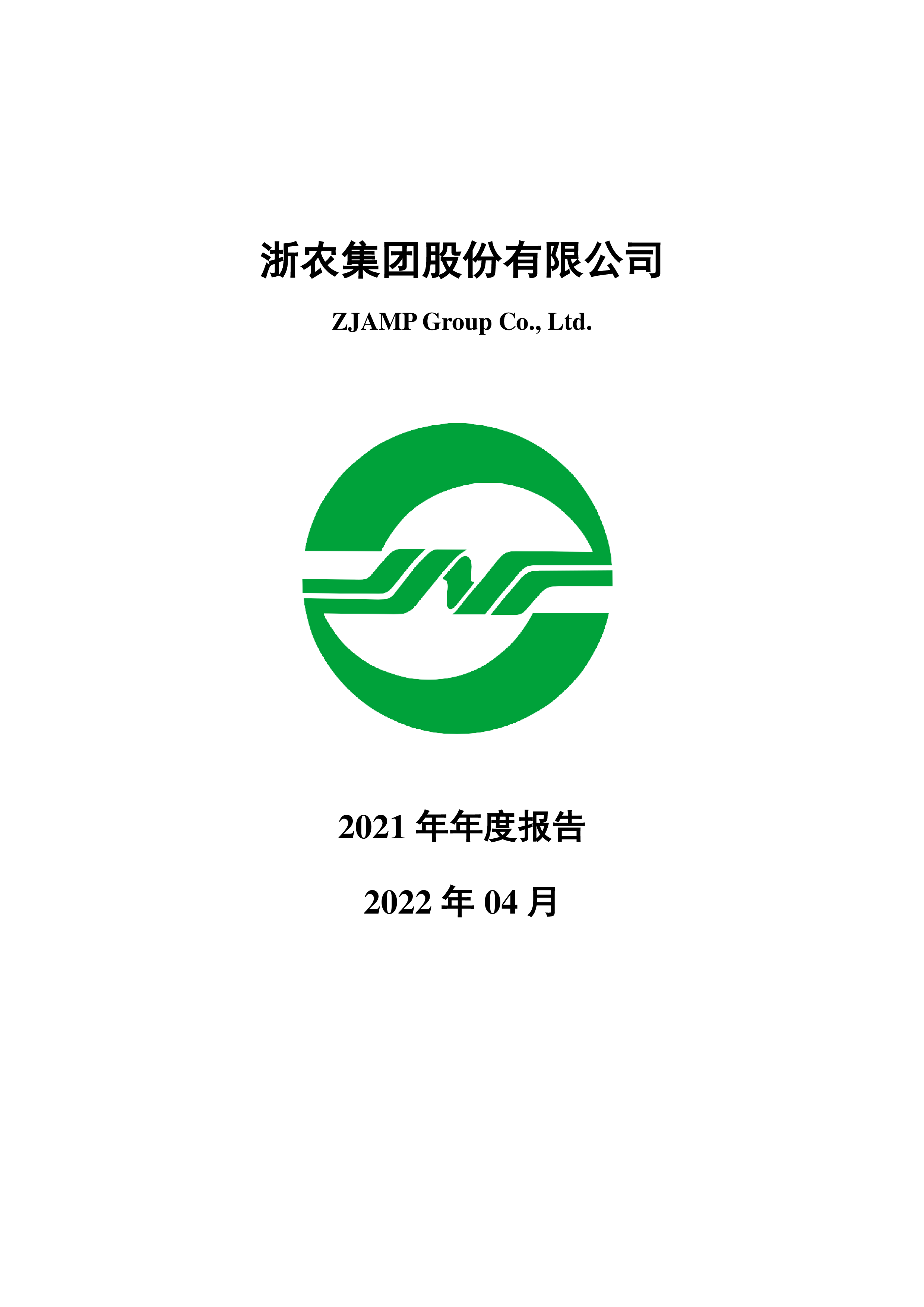 浙农股份：5月16日召开董事会会议
