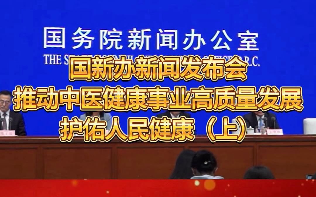 预告：国家发展改革委20日举行5月份例行新闻发布会