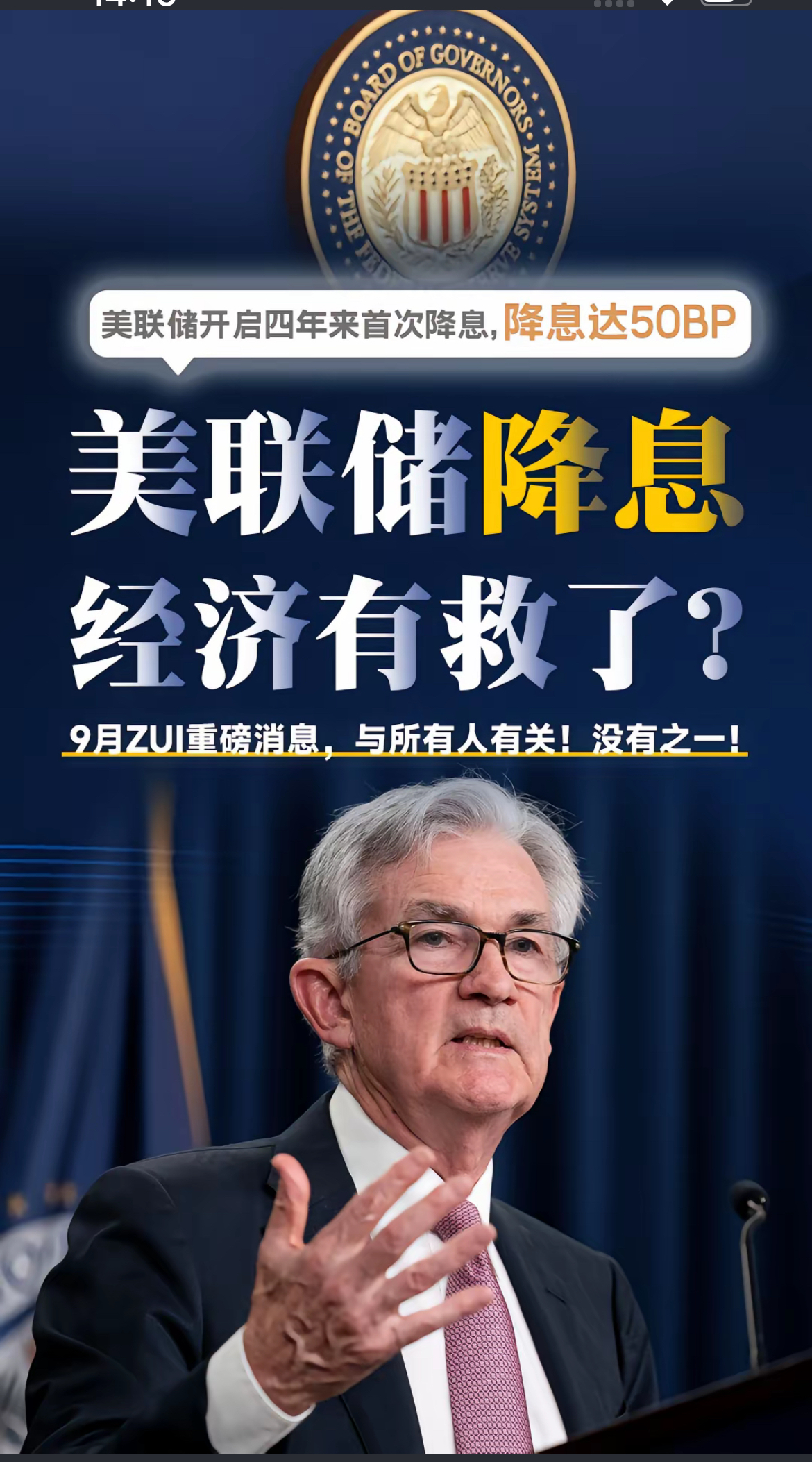 美联储，重大变化！