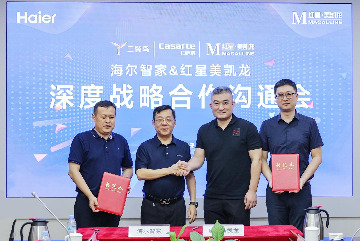 居然智家与美团达成战略合作