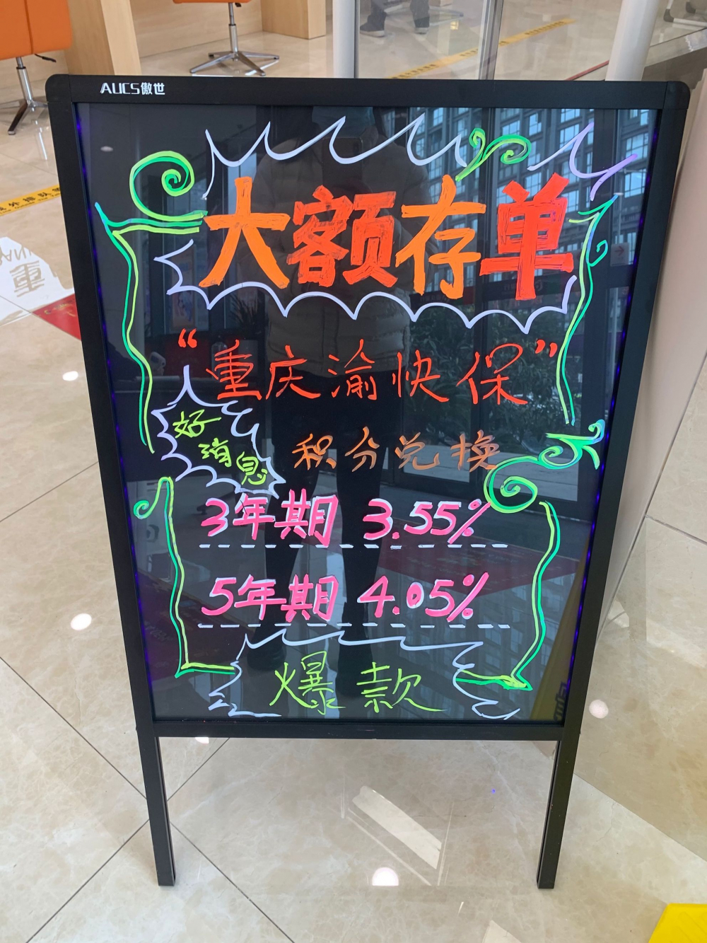 高管、股东齐聚增持45.7亿元 银行板块成今年“香饽饽”