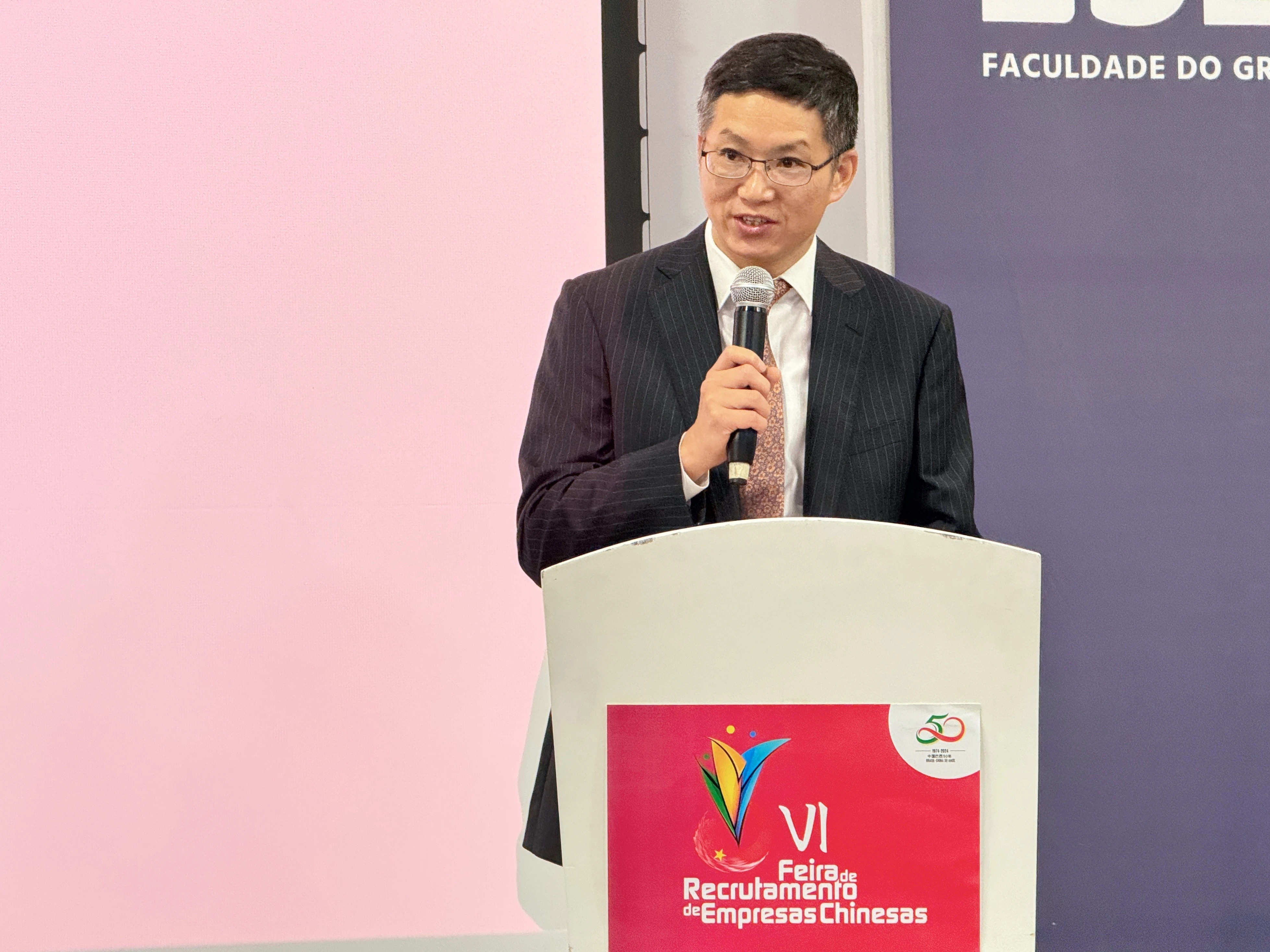 余鹏总领事出席中国（珠海、横琴、澳门）-巴西（圣保罗）经贸交流会