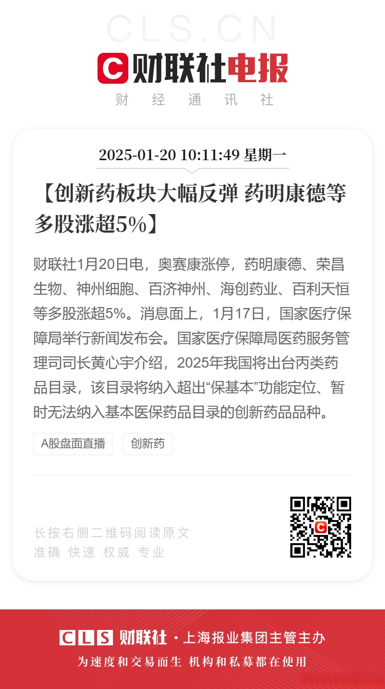 创新药板块行情爆发！百亿级港股创新药ETF（513120）成交额断层式领先