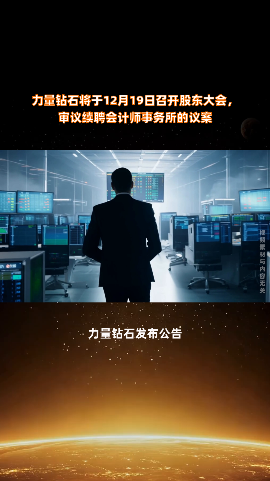 力量钻石：公司常年保持较高研发投入始终关注金刚石材料未来的应用场景和应用方向