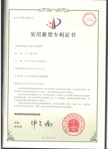京沪高铁获得实用新型专利授权：“道岔尖轨轨底离缝测量装置”