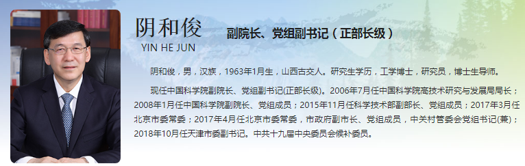 中国科技部部长阴和俊访问丹麦