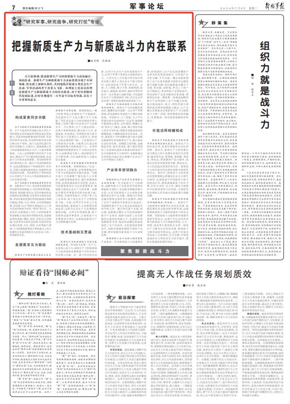 聚焦新质战斗力，航空航天ETF（159227）午后翻红，国博电子拉升