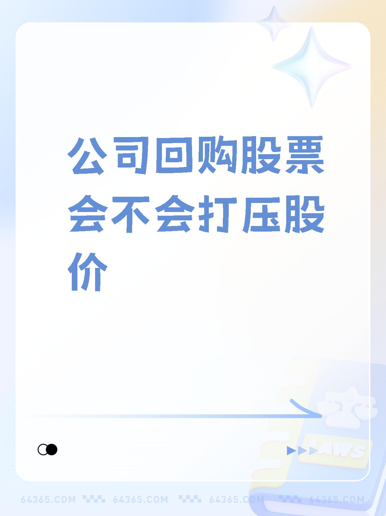 33家港股公司出手回购（5月20日）