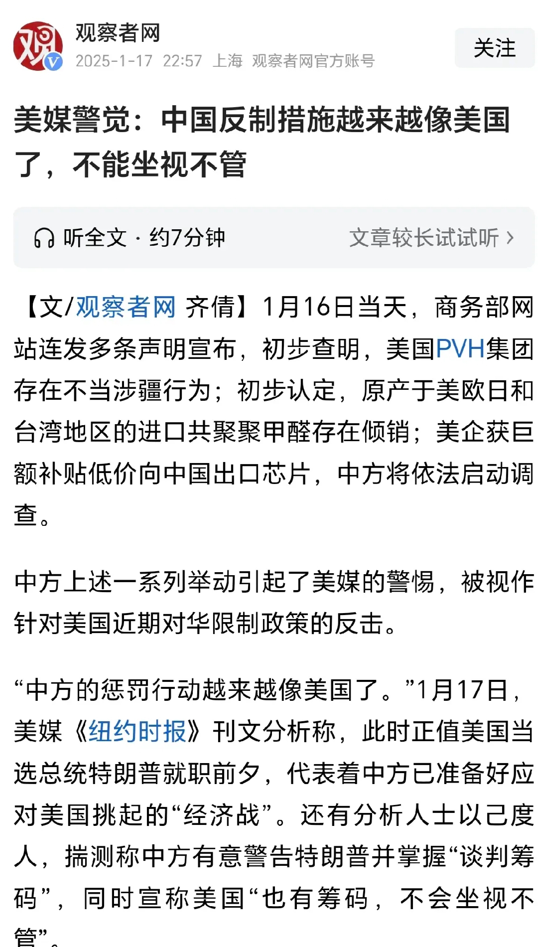 美国企图全球禁用中国先进计算芯片，商务部回应：将采取坚决措施维护自身正当权益