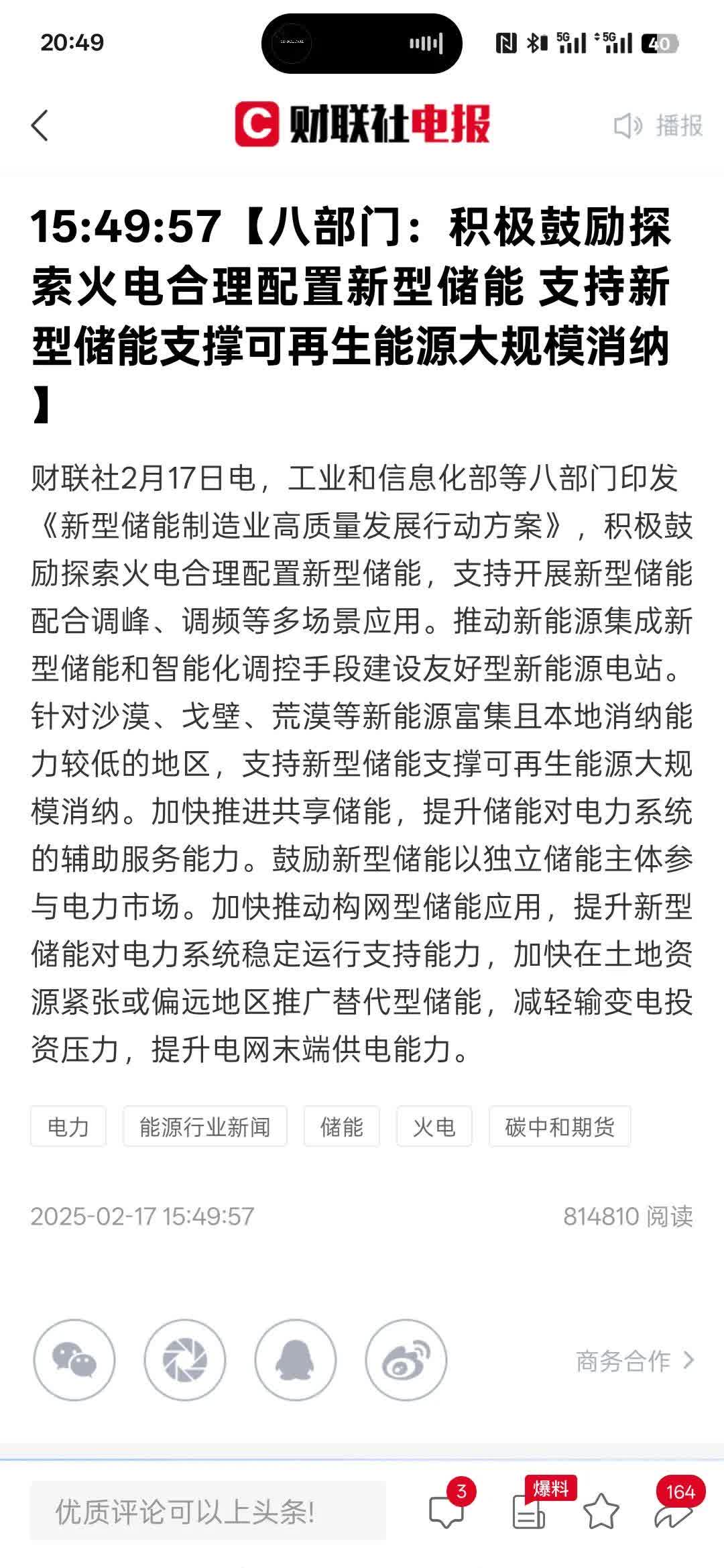 大有能源涨停，沪股通净买入904.99万元
