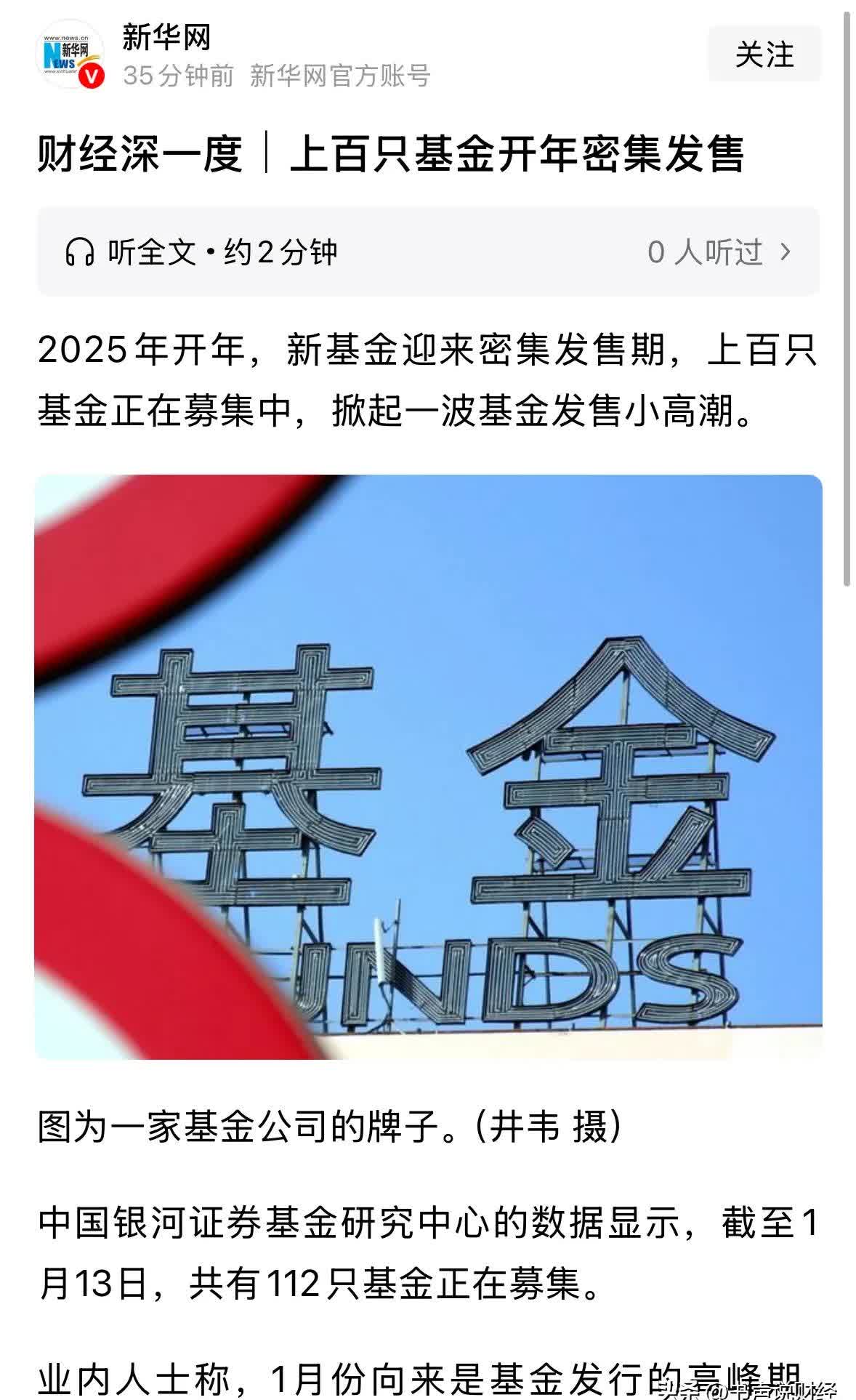 “它经济”刹车？年内暴涨36%！公募：有望持续增长