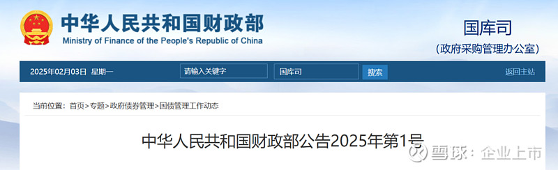 财政部拟发行2025年记账式附息（十一期）国债