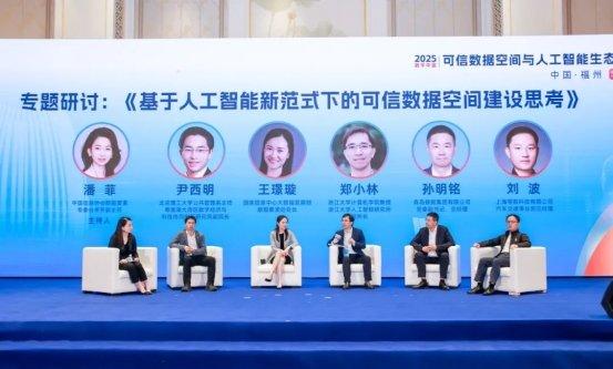 国家数据局负责同志主持召开“十五五”数字中国建设规划座谈会