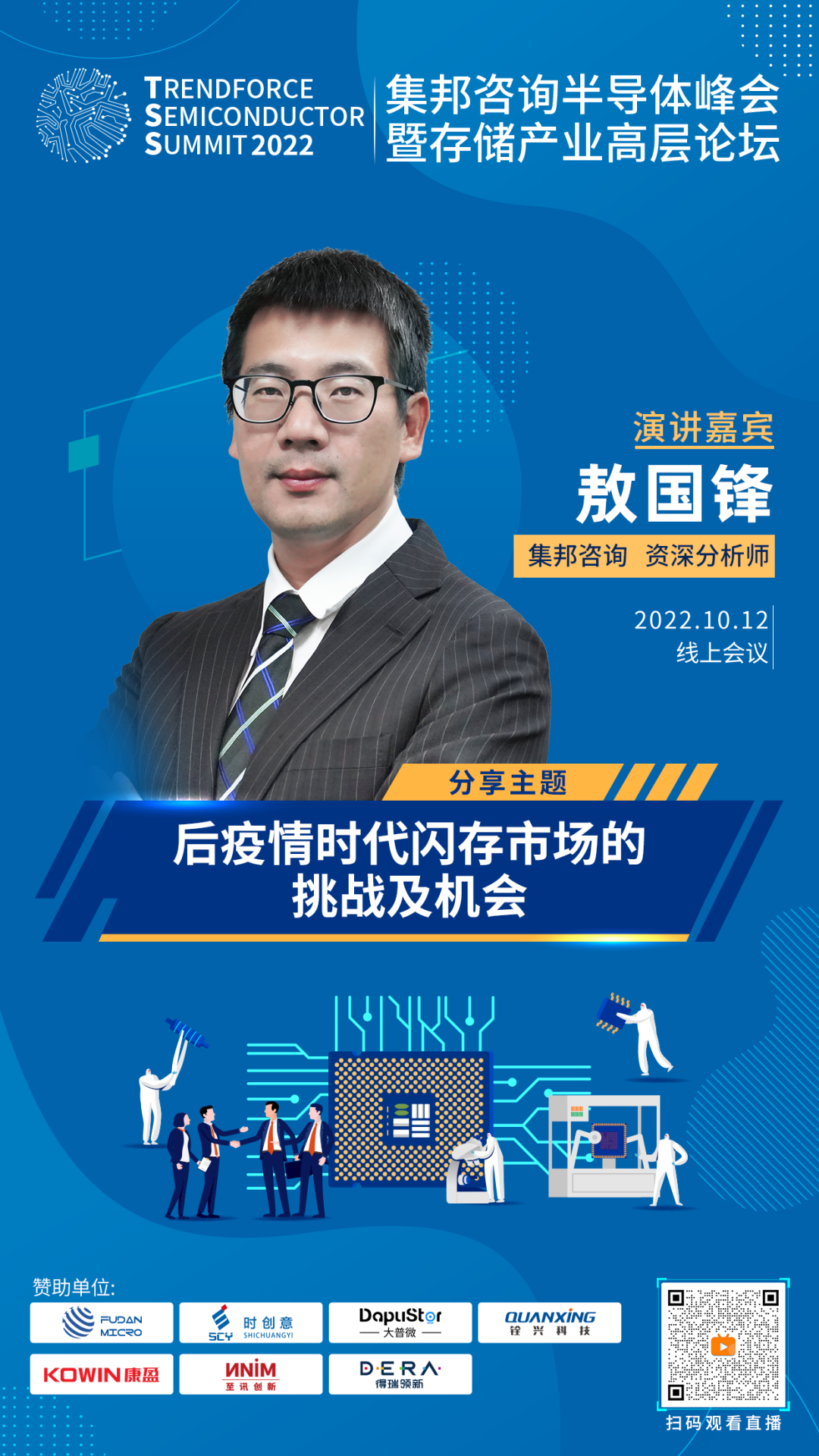 集邦咨询：5月显示器面板需求仍强劲 价格可望维持上涨
