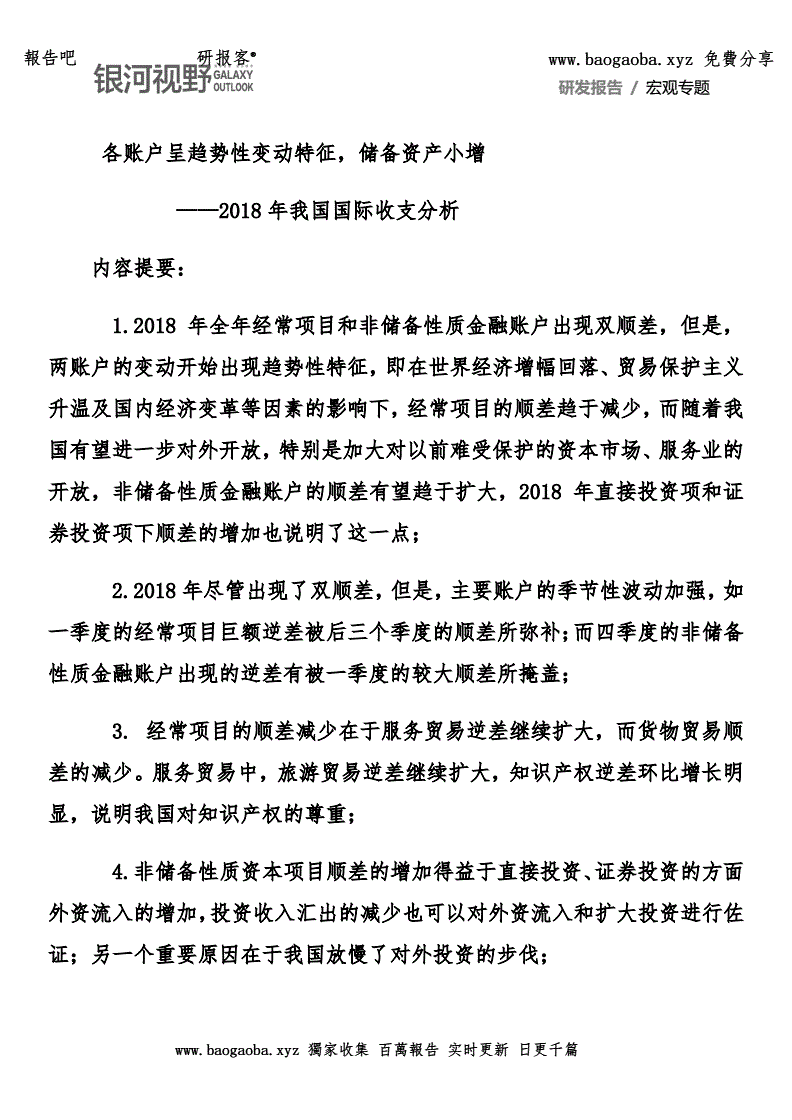 我国已建成国家计量基准装置208项