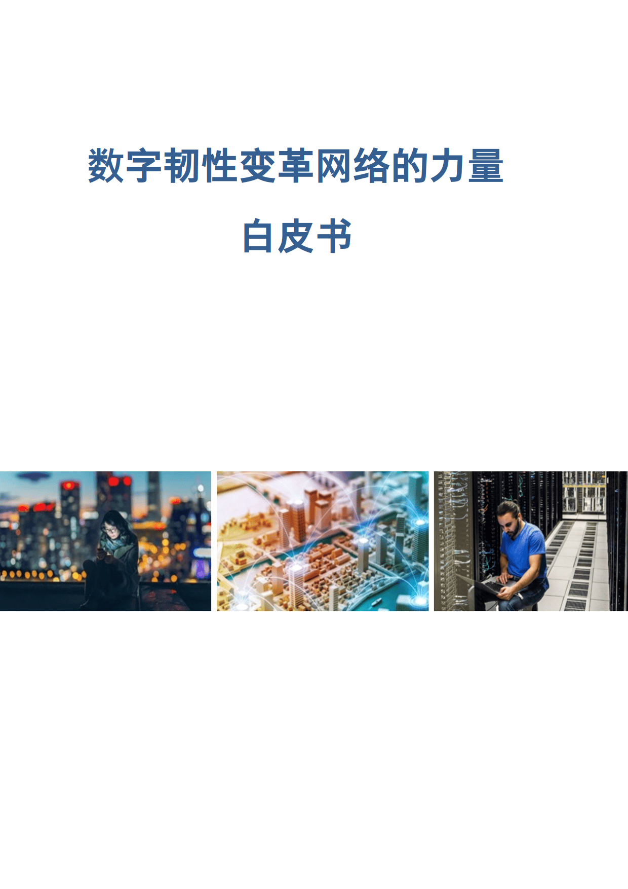 科思股份：公司紧跟数字技术趋势，积极开展信息化建设，保障信息系统高效、稳定、安全运行