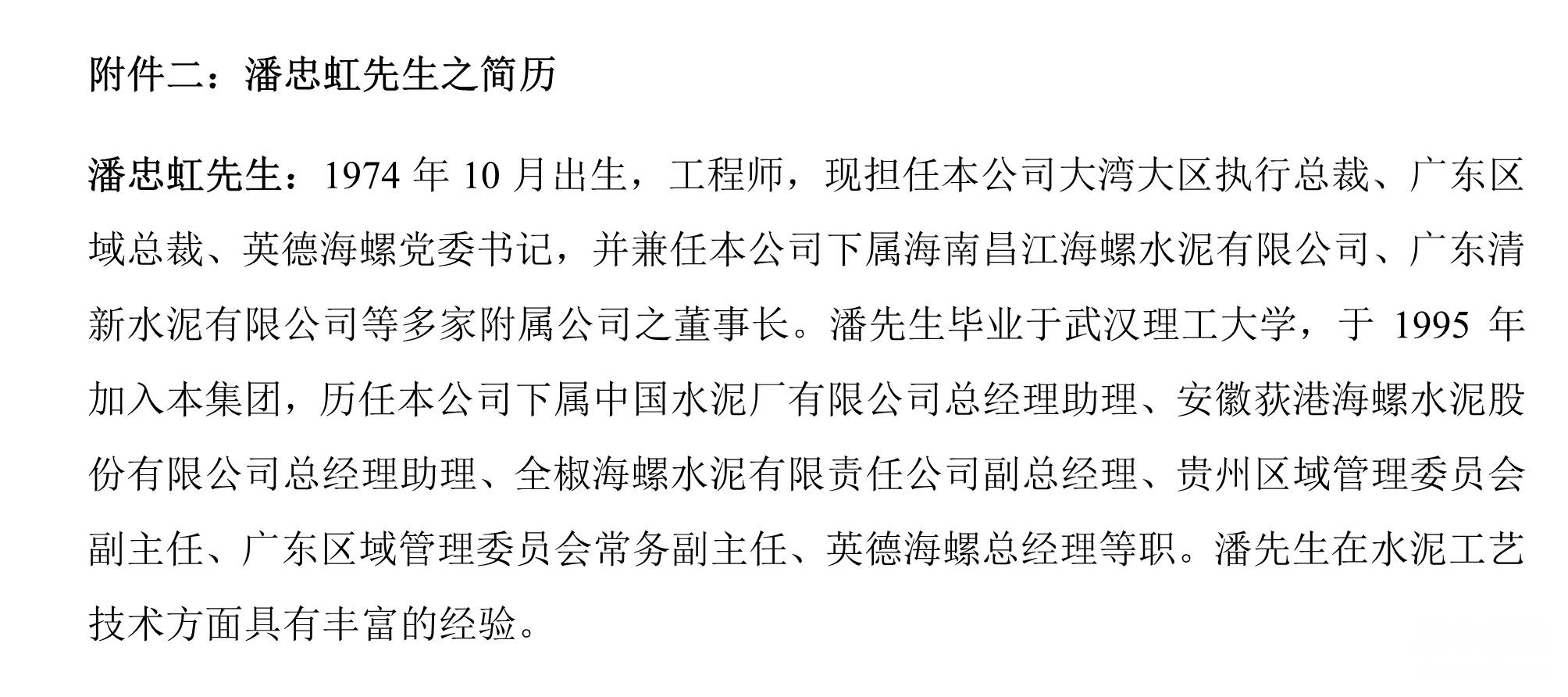 人事大变动！4家期货公司更换一把手，这家外资机构又换总经理