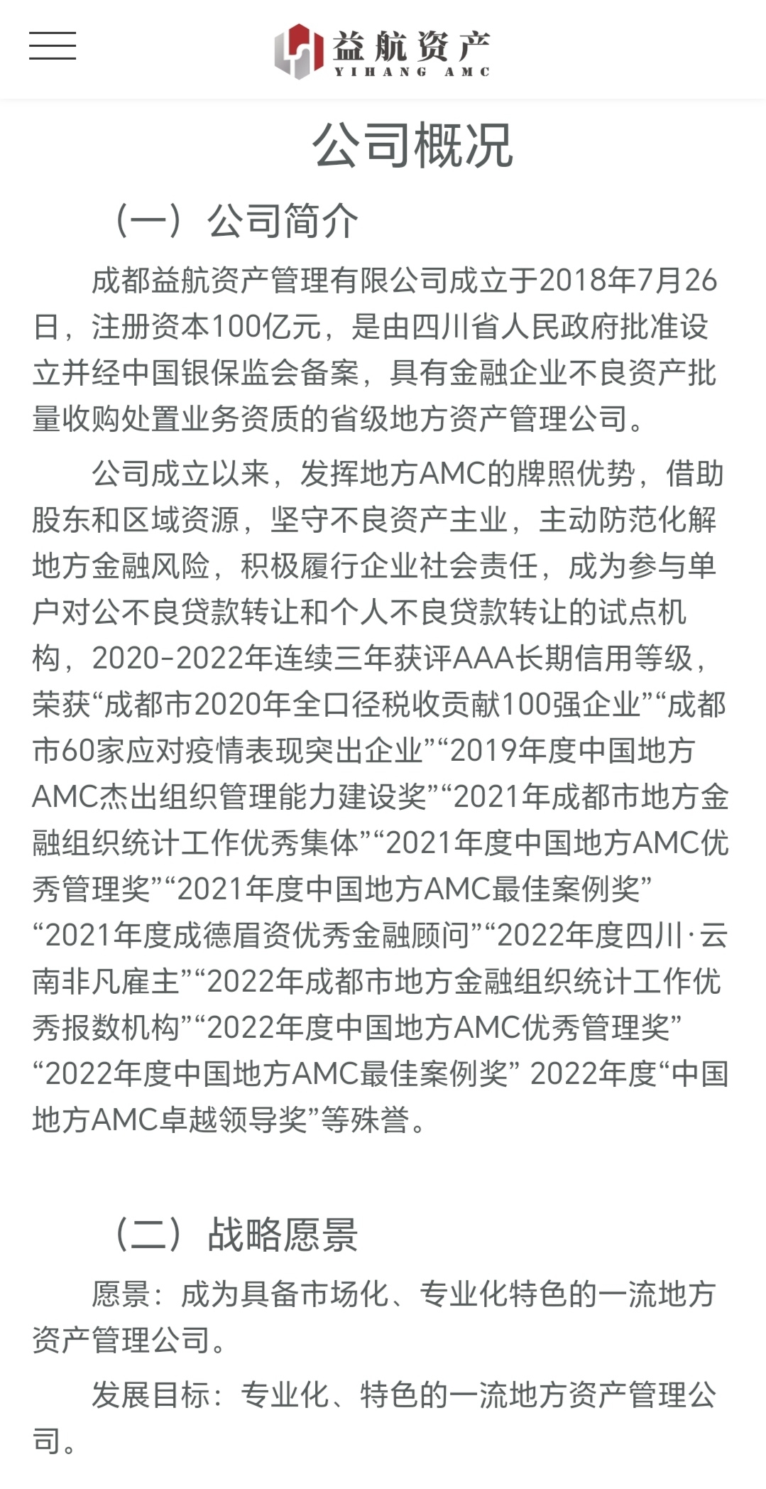 中航产融主动终止上市 将于5月27日摘牌