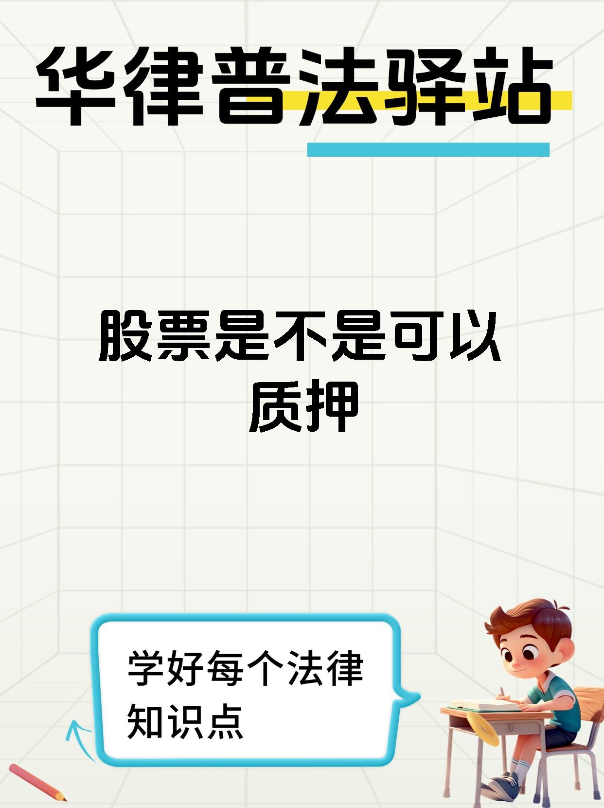 万科A：约定以不超60亿元万物云股票作为深铁集团借款合同质押物