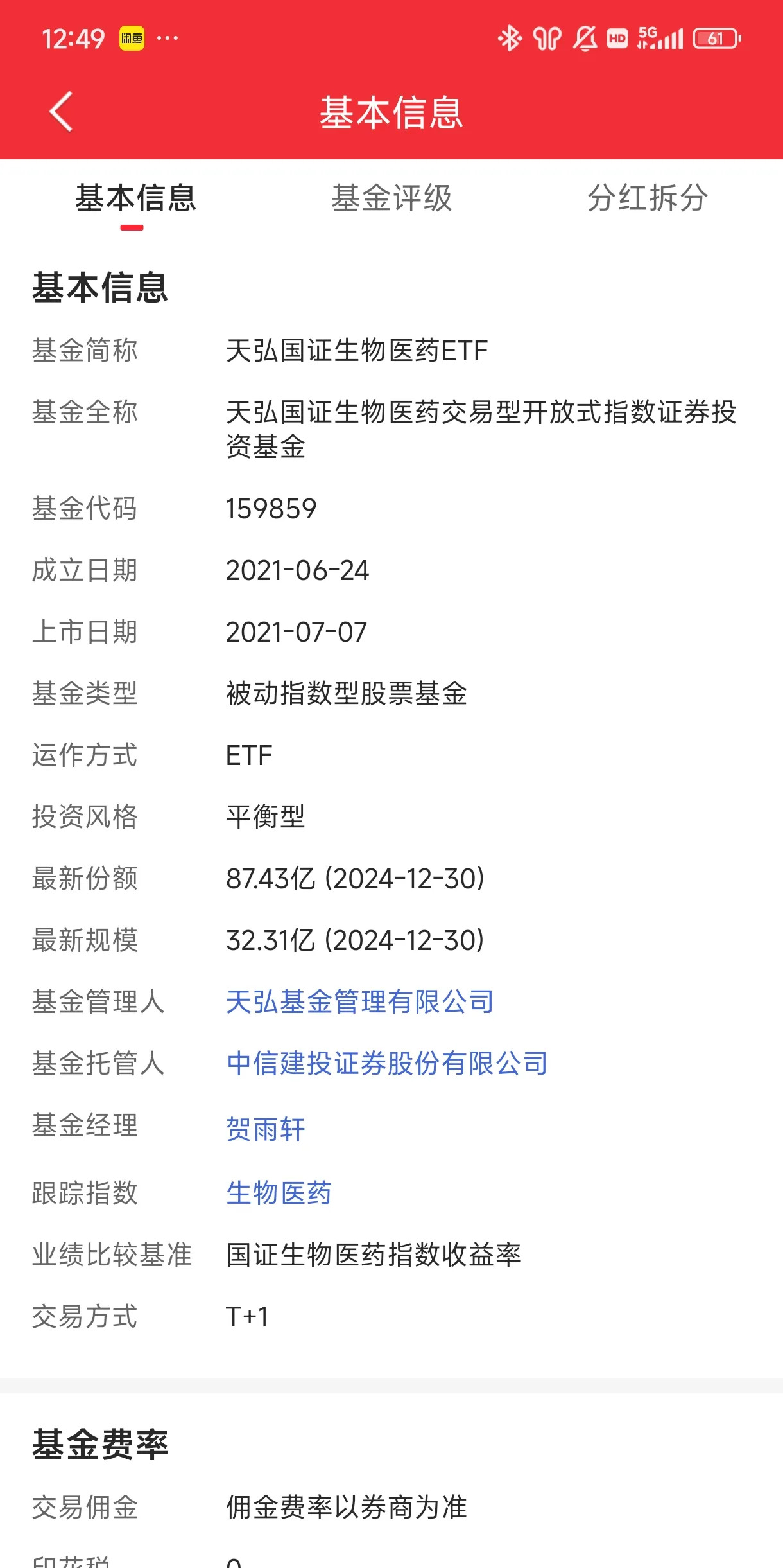 数据复盘丨重组蛋白、黄金等概念走强 37股获主力资金净流入超亿元