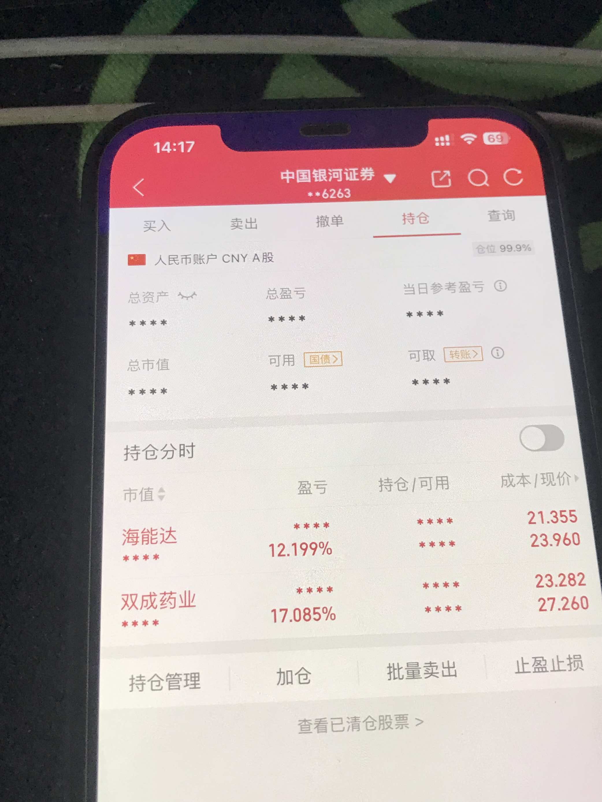 270股融资余额增幅超5%