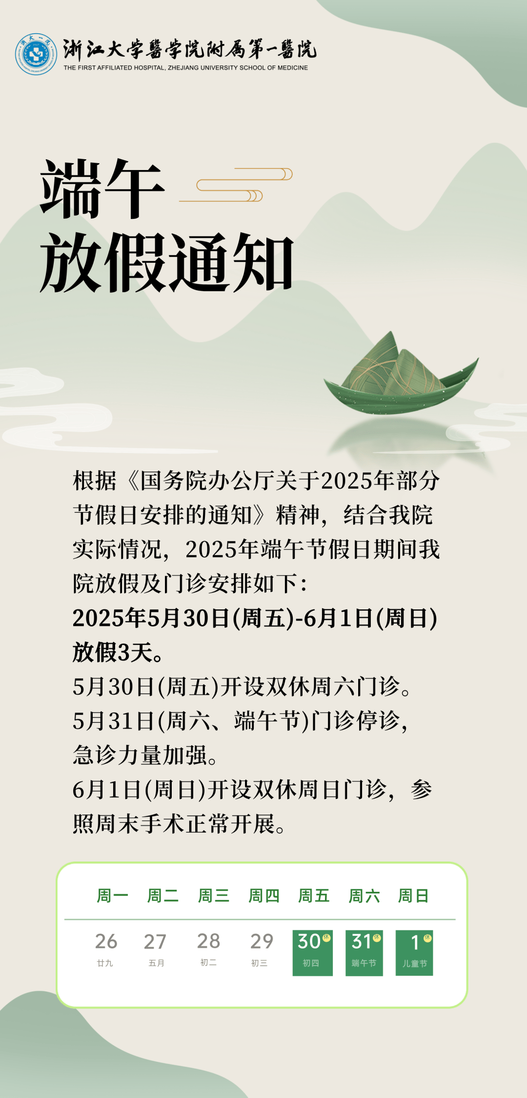 广期所发布2025年端午节期间交易时间安排