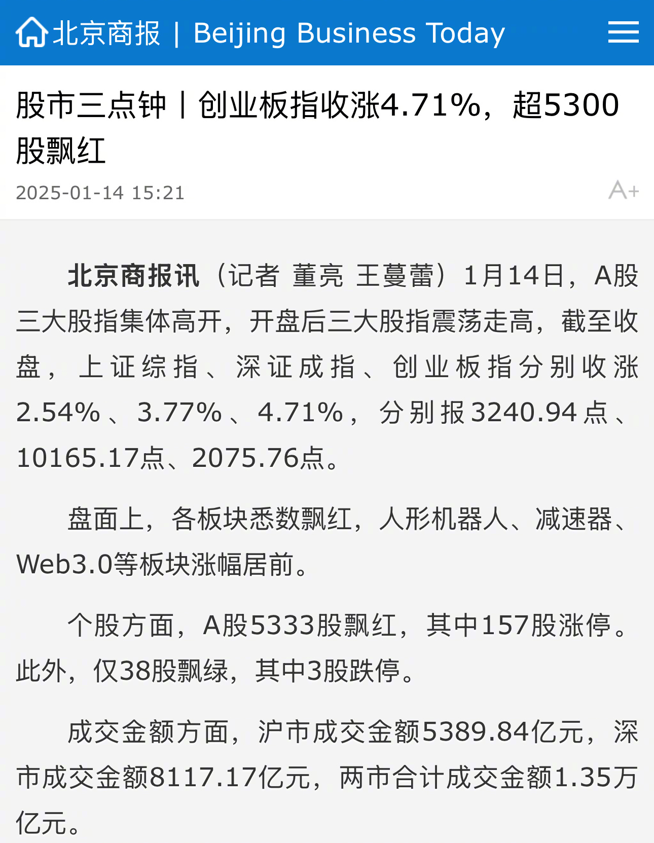 午评：创业板指跌0.44% 军工、银行板块走强
