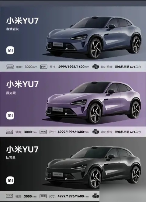 小米YU7发布！雷军：19.9万元是不可能的