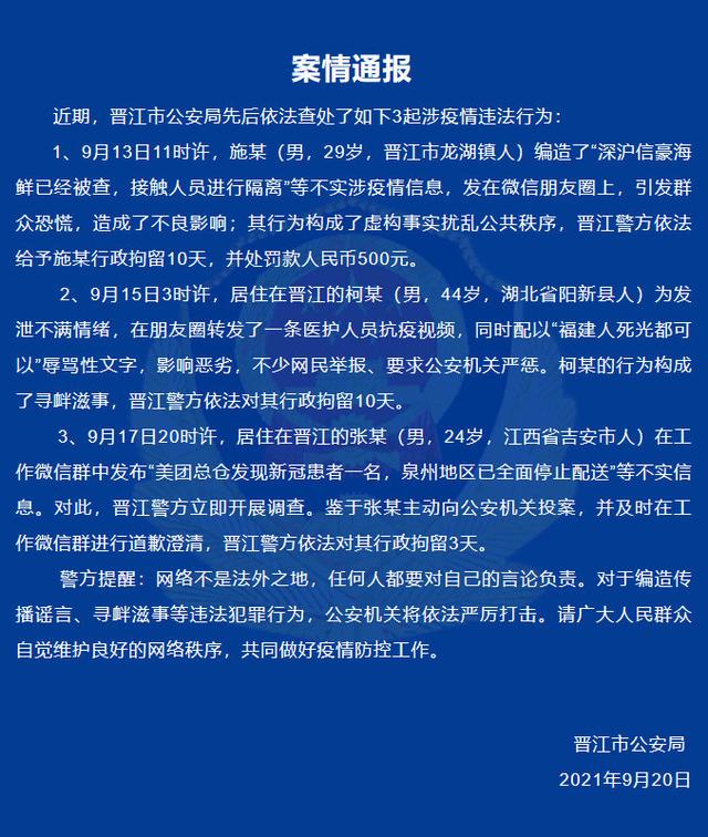 “汽车拖猫事件”，3人被行拘！海口警方凌晨通报