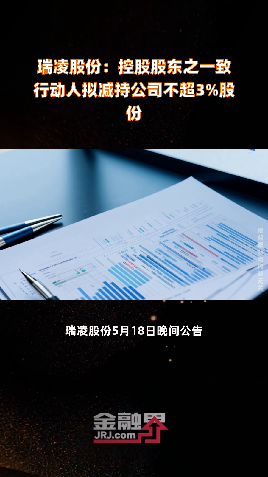 工大高科：股东张利拟减持公司不超0.8%股份