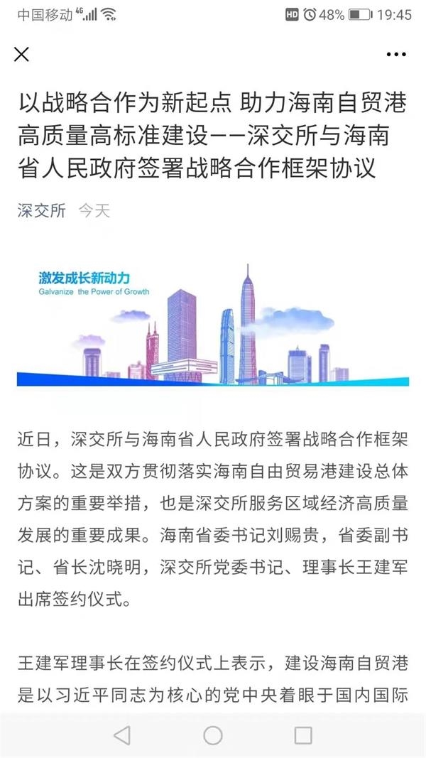 热门赛道迎利好！深交所最新！