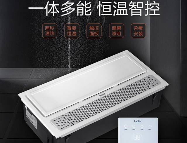 海尔智家获得实用新型专利授权：“交互显示模块及冰箱门”
