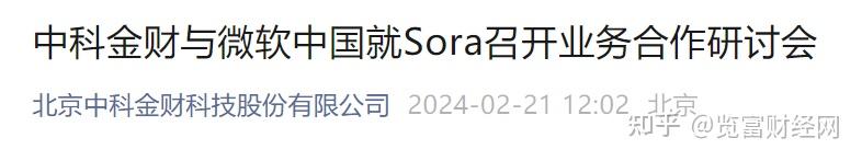中科金财AI业务流程智能体原生平台正式发布