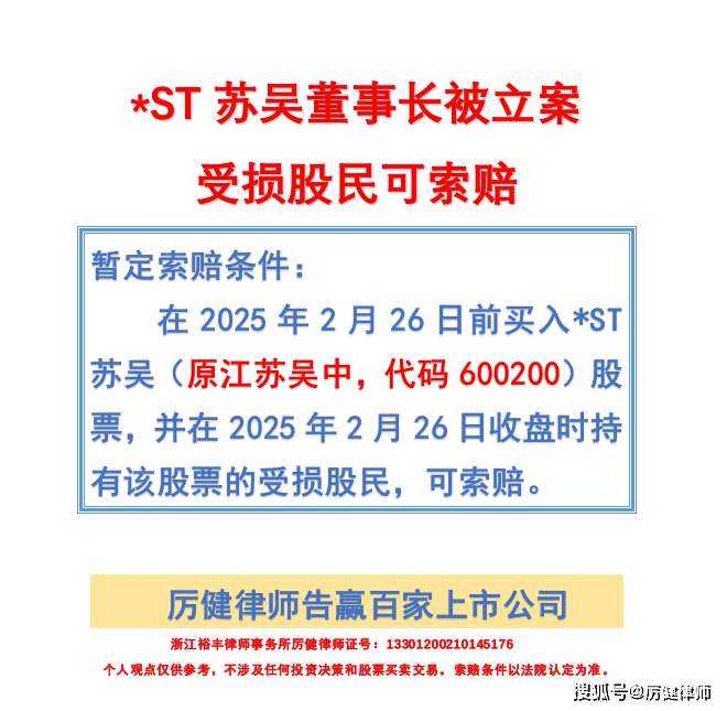 600080，董事长被证监会立案！