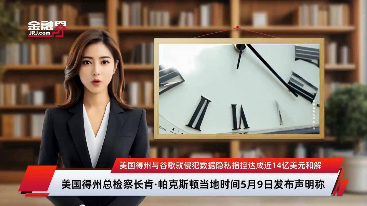 智利反垄断机构指控谷歌滥用市场支配地位 索赔8900万美元罚款